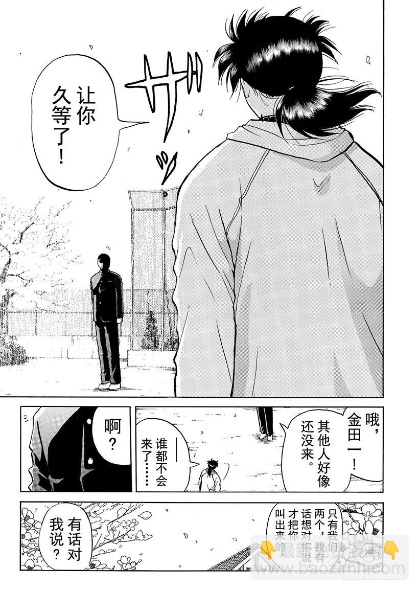 金田一少年事件簿 - 雪影村殺人事件⑦ - 1