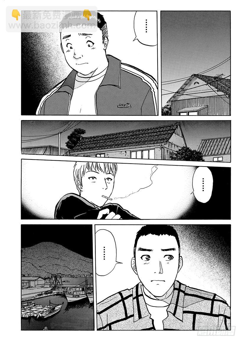 金田一少年事件簿 - 雪影村殺人事件⑦ - 4