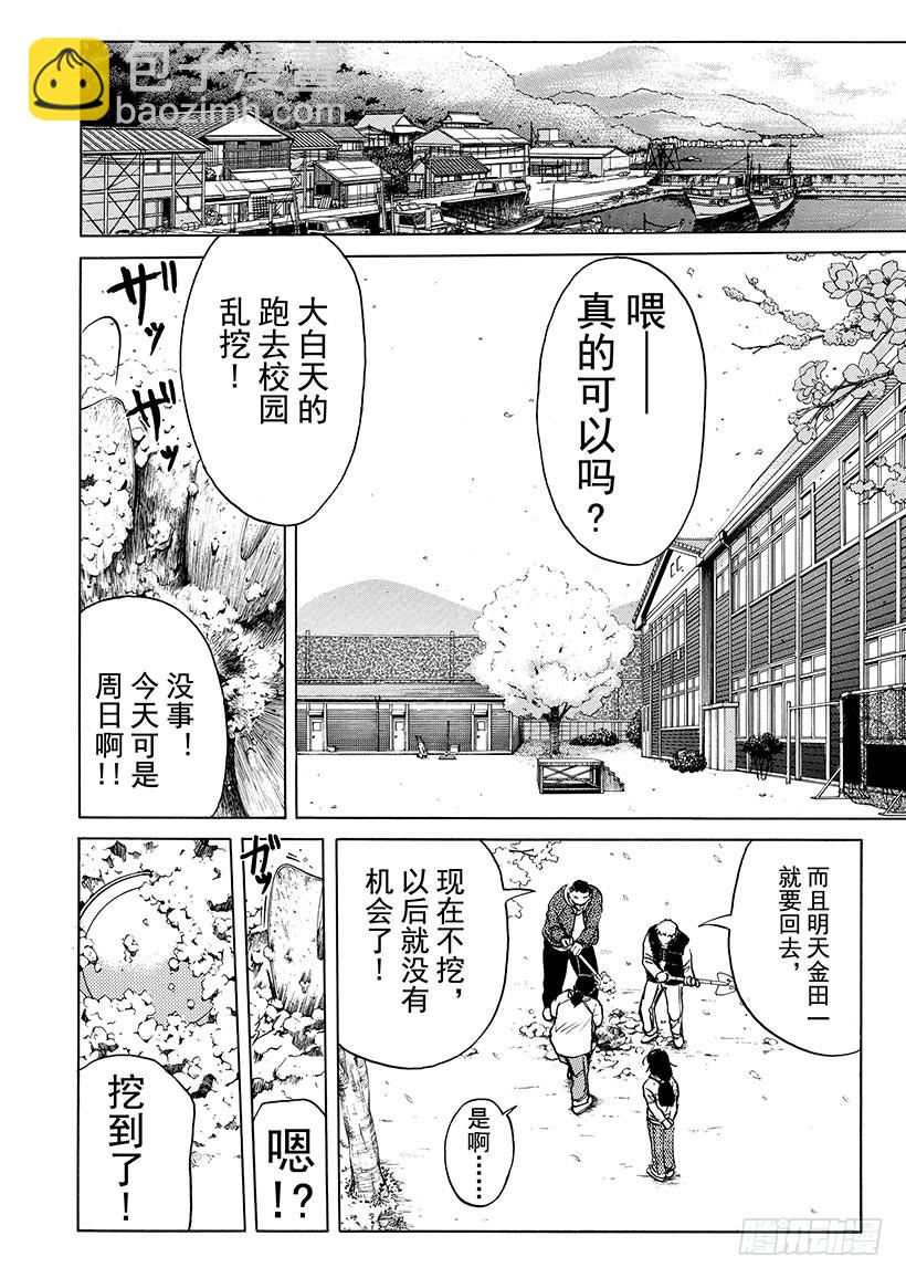 雪影村杀人事件⑨-第243话