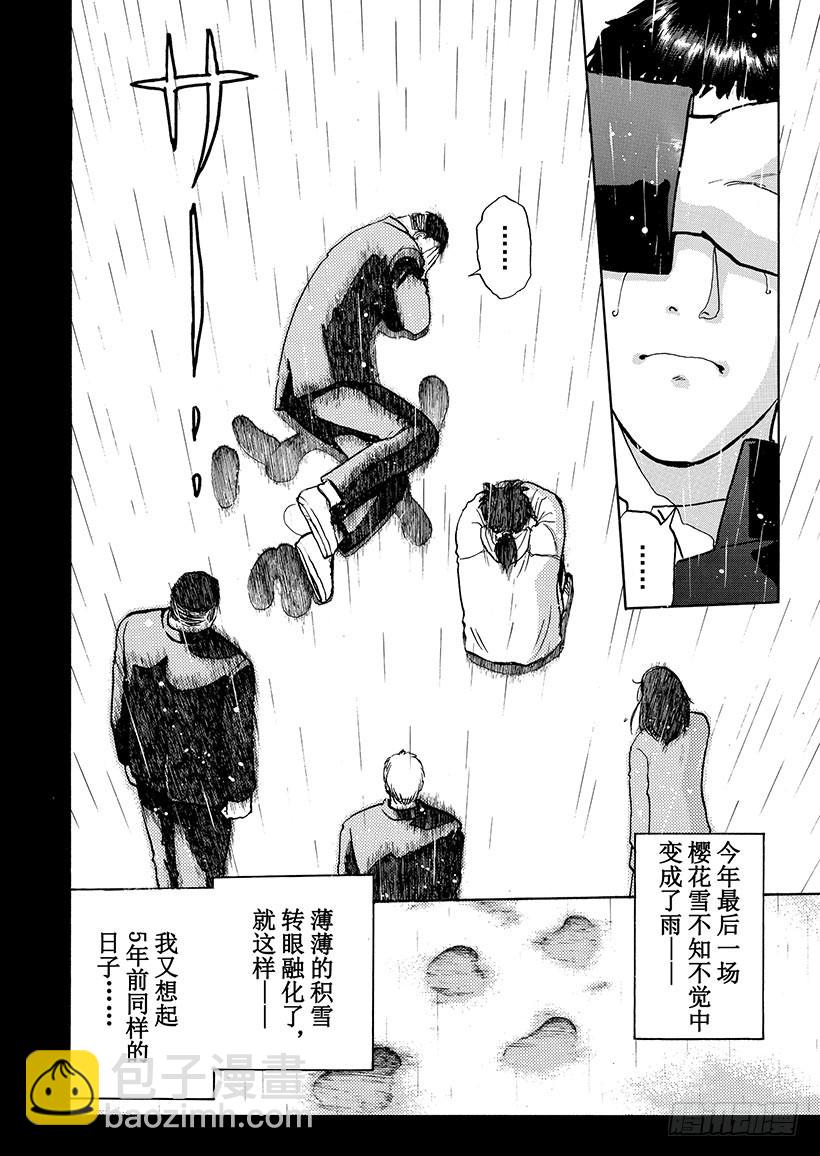 雪影村杀人事件⑨-第243话