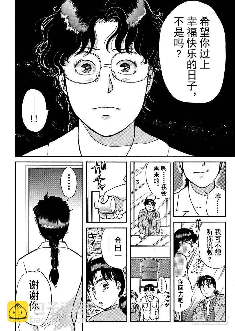 雪夜叉传说杀人事件⑩-第27话