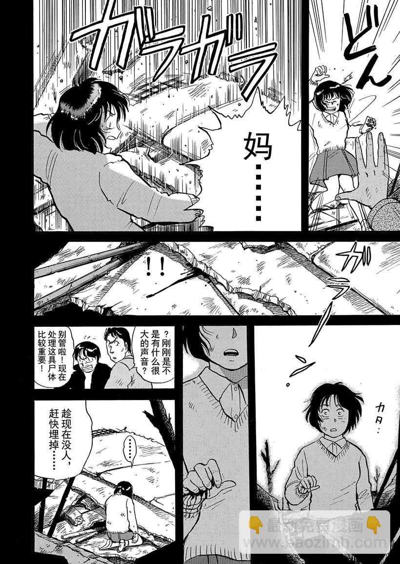 雪夜叉传说杀人事件⑩-第27话