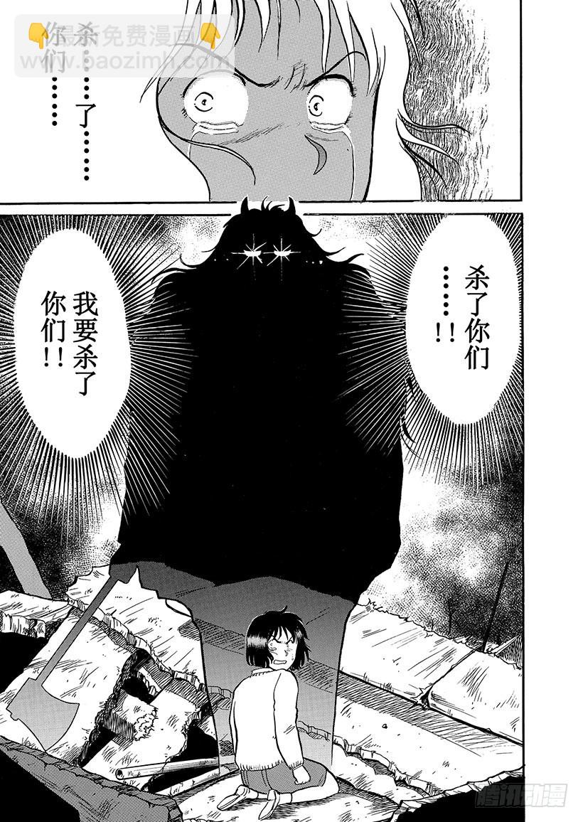 雪夜叉传说杀人事件⑩-第27话