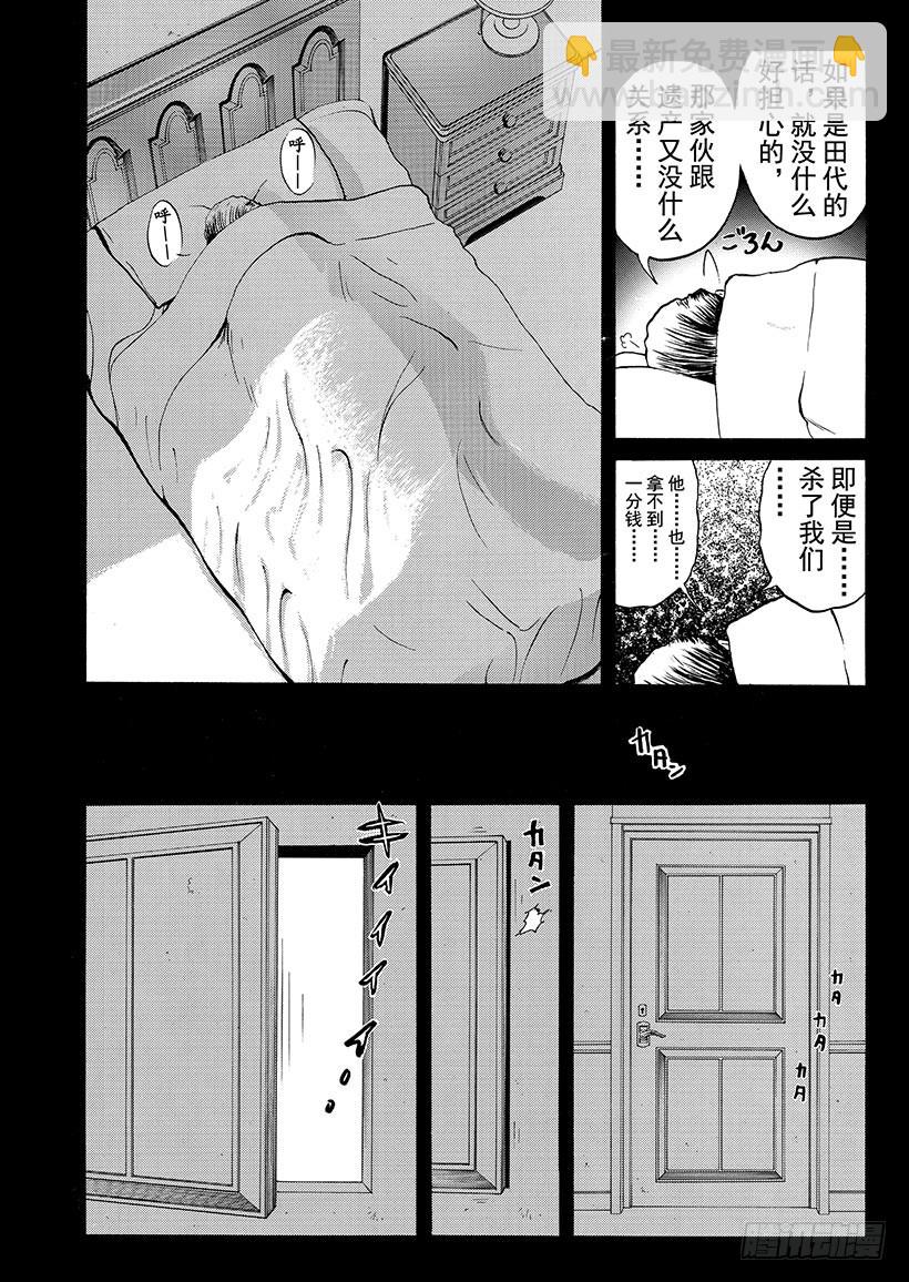 露西亚人偶杀人事件④-第247话