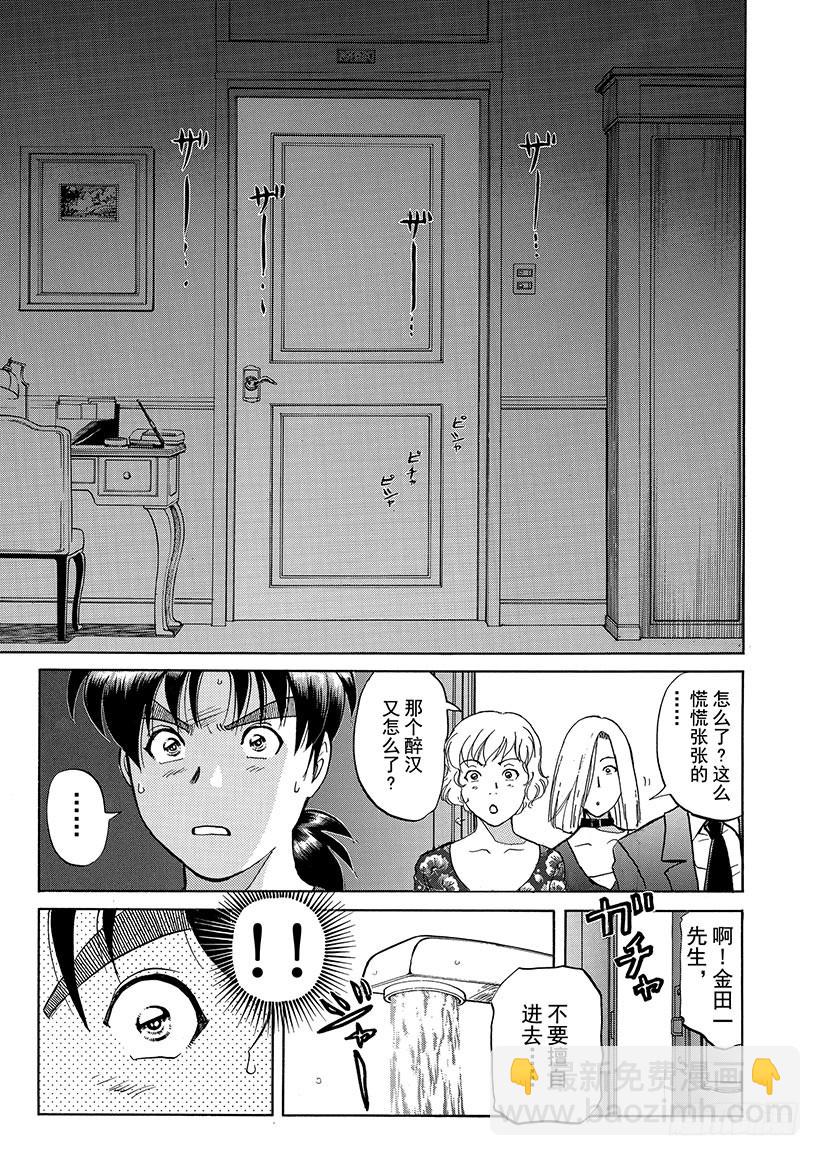 露西亚人偶杀人事件④-第247话