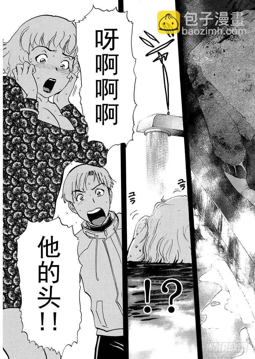 露西亚人偶杀人事件④-第247话