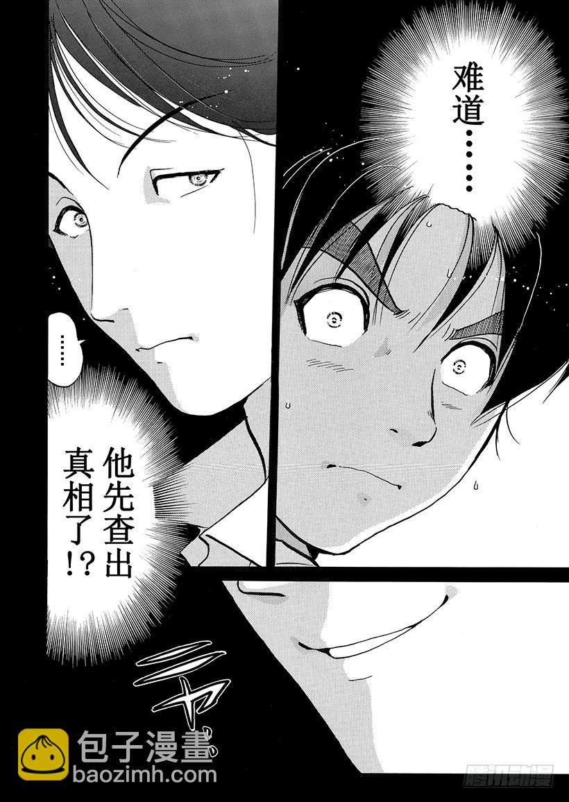 露西亚人偶杀人事件⑩-第253话