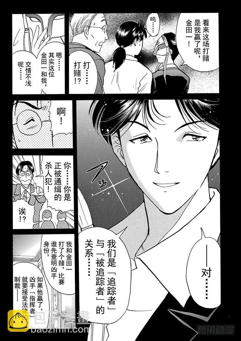 露西亚人偶杀人事件⑩-第253话