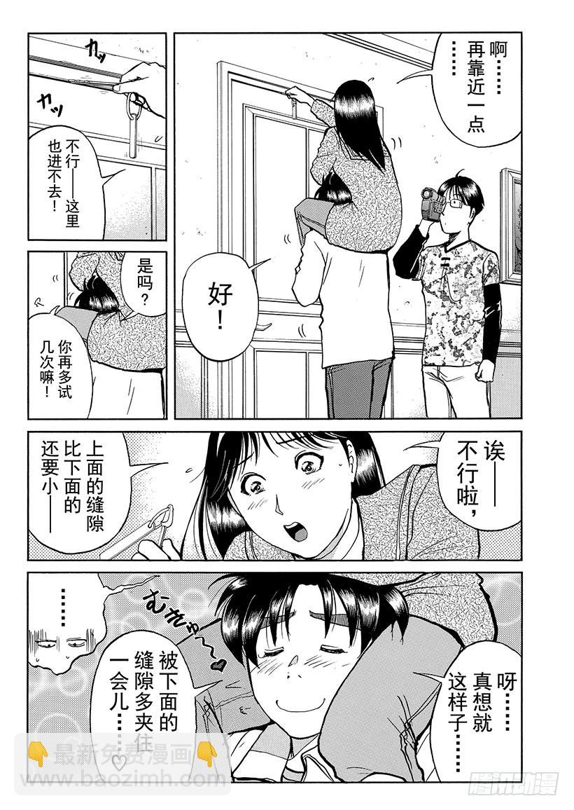 露西亚人偶杀人事件⑩-第253话