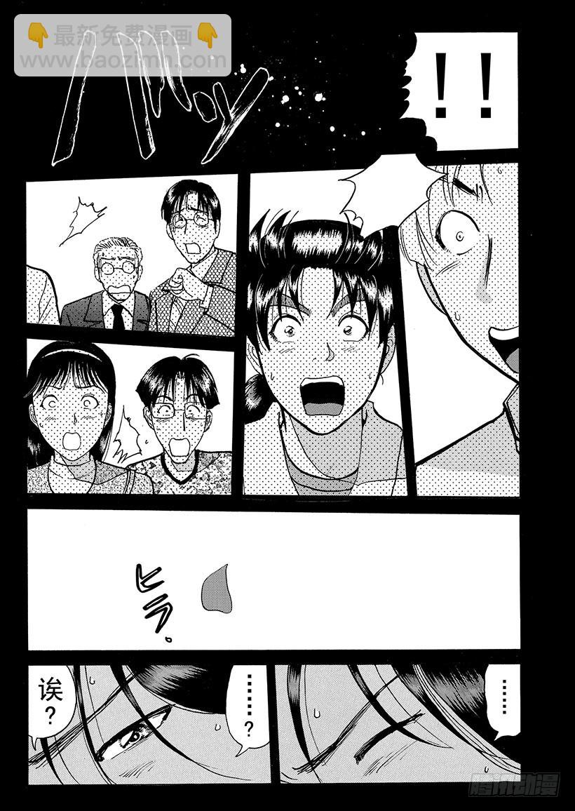 露西亚人偶杀人事件⑭-第257话