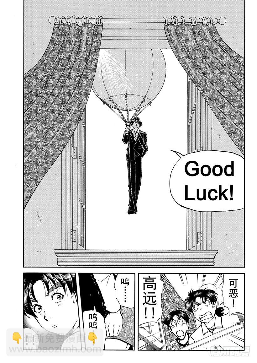 露西亚人偶杀人事件⑭-第257话