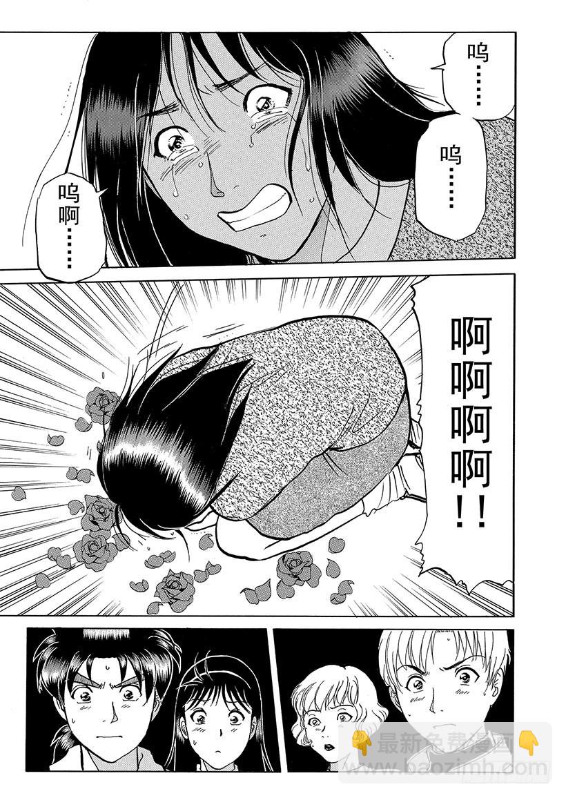 露西亚人偶杀人事件⑭-第257话