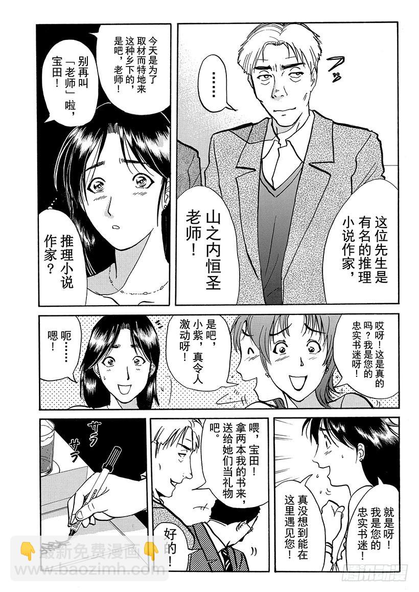 露西亚人偶杀人事件⑭-第257话