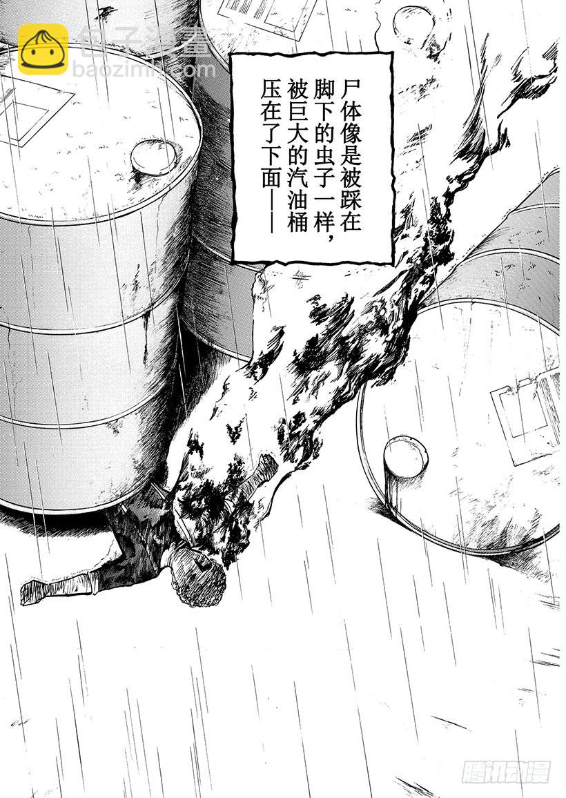 怪奇马戏团杀人事件③-第261话