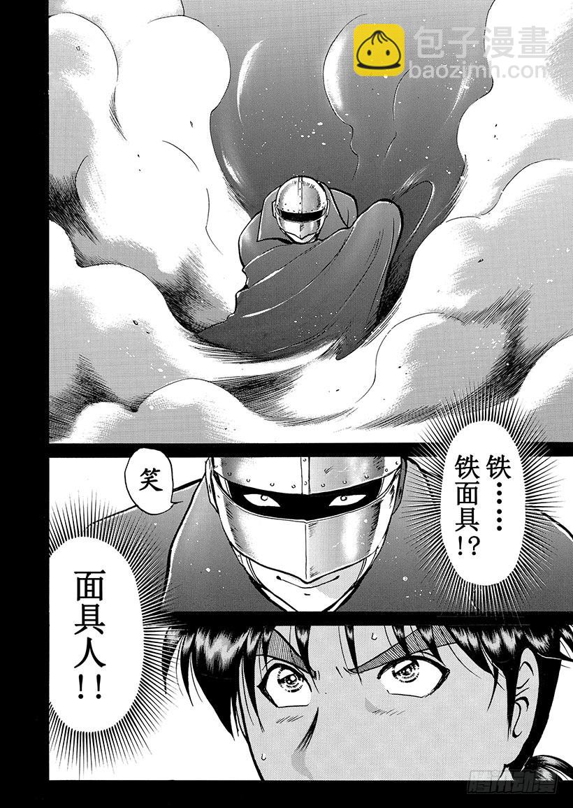 金田一少年敢死之行②-第269话