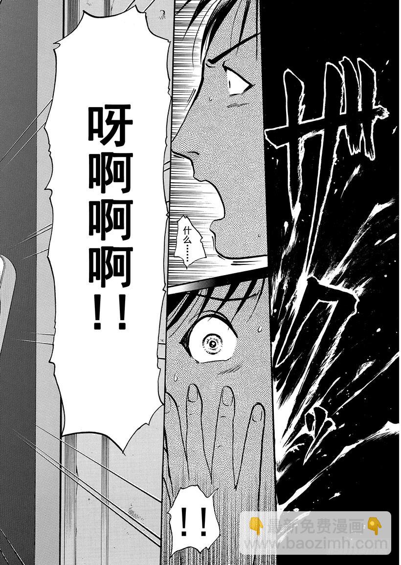 金田一少年敢死之行④-第271话