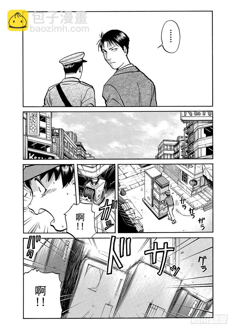 金田一少年敢死之行⑥-第273话