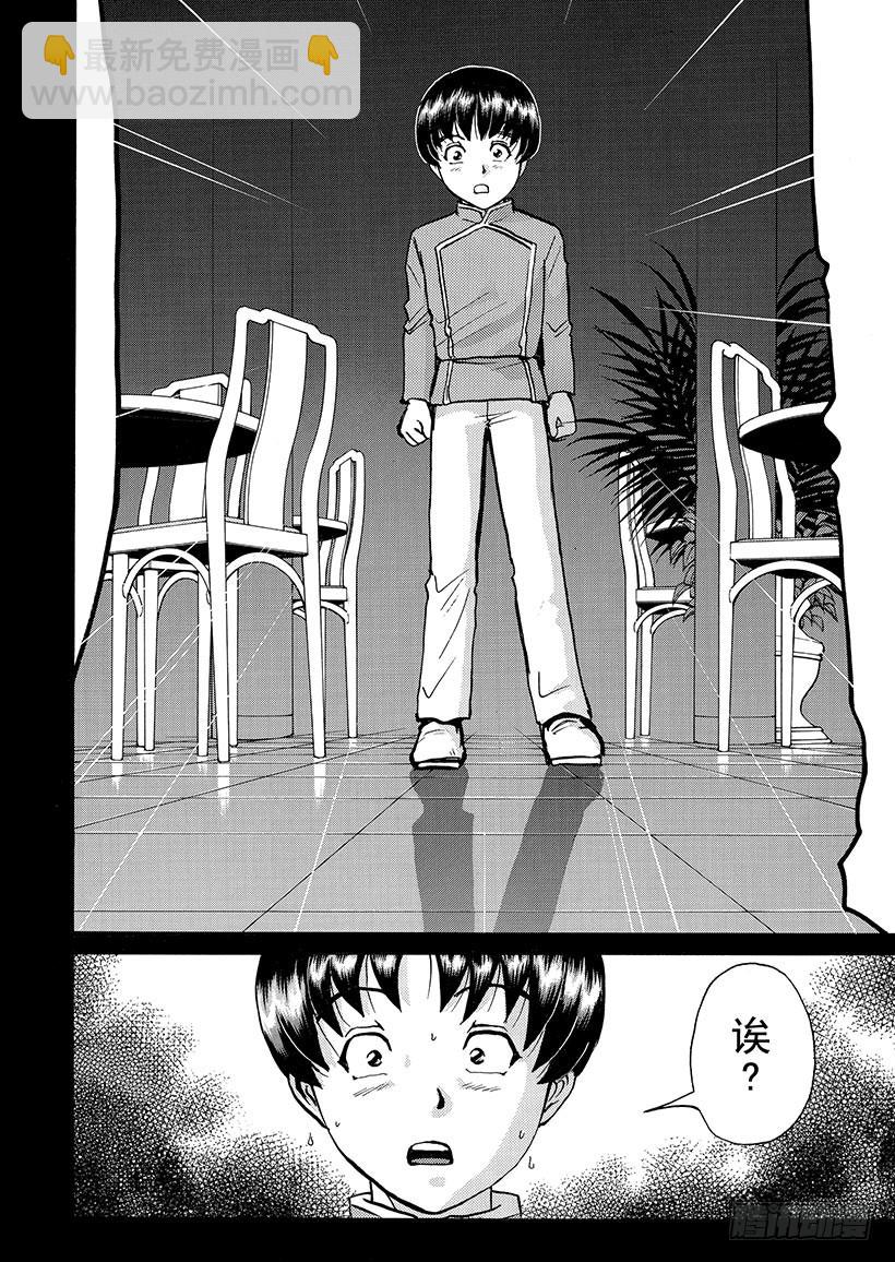 金田一少年事件簿 - 金田一少年敢死之行⑫ - 2