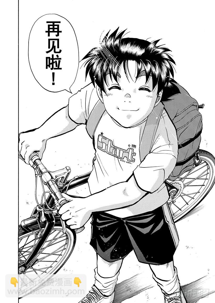 金田一少年敢死之行⑯-第283话