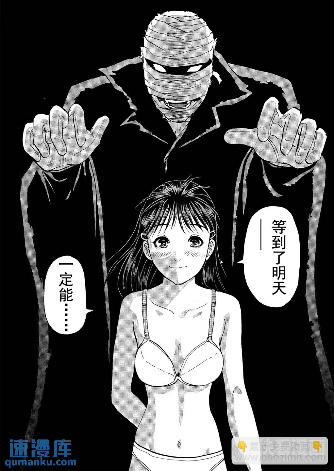 吸血鬼传说杀人事件①-第195话