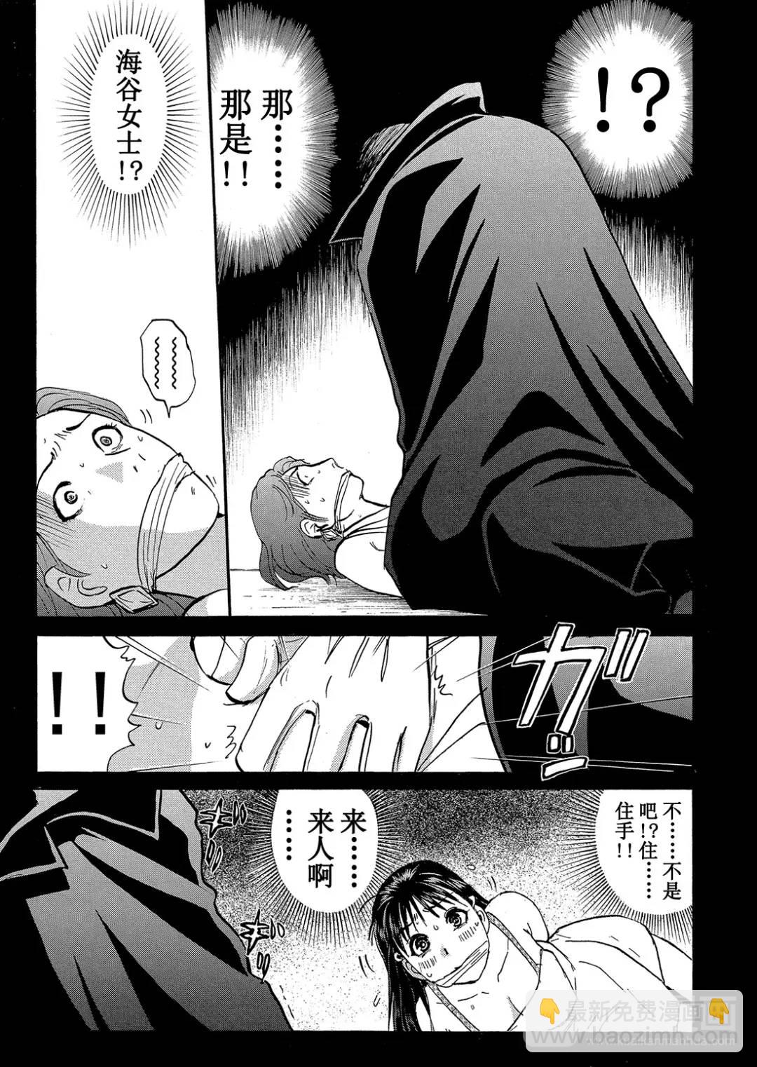 吸血鬼传说杀人事件①-第195话