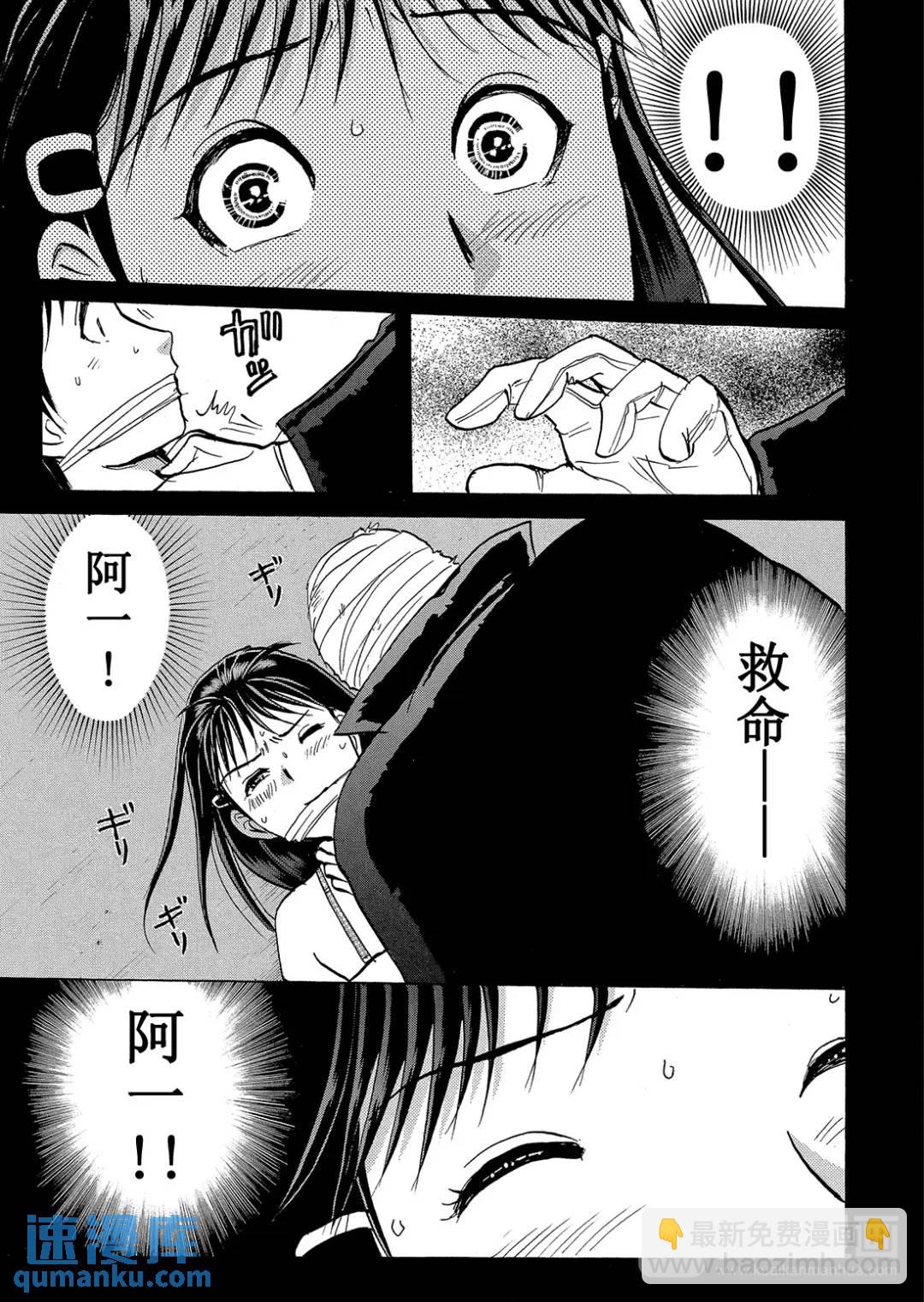 吸血鬼传说杀人事件①-第195话