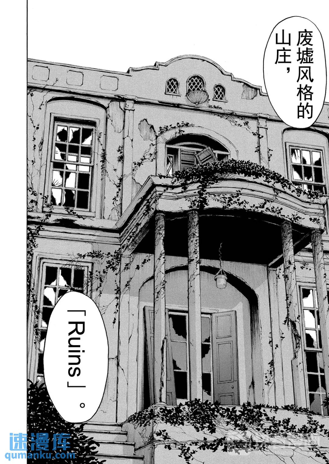 吸血鬼传说杀人事件⑦-第201话