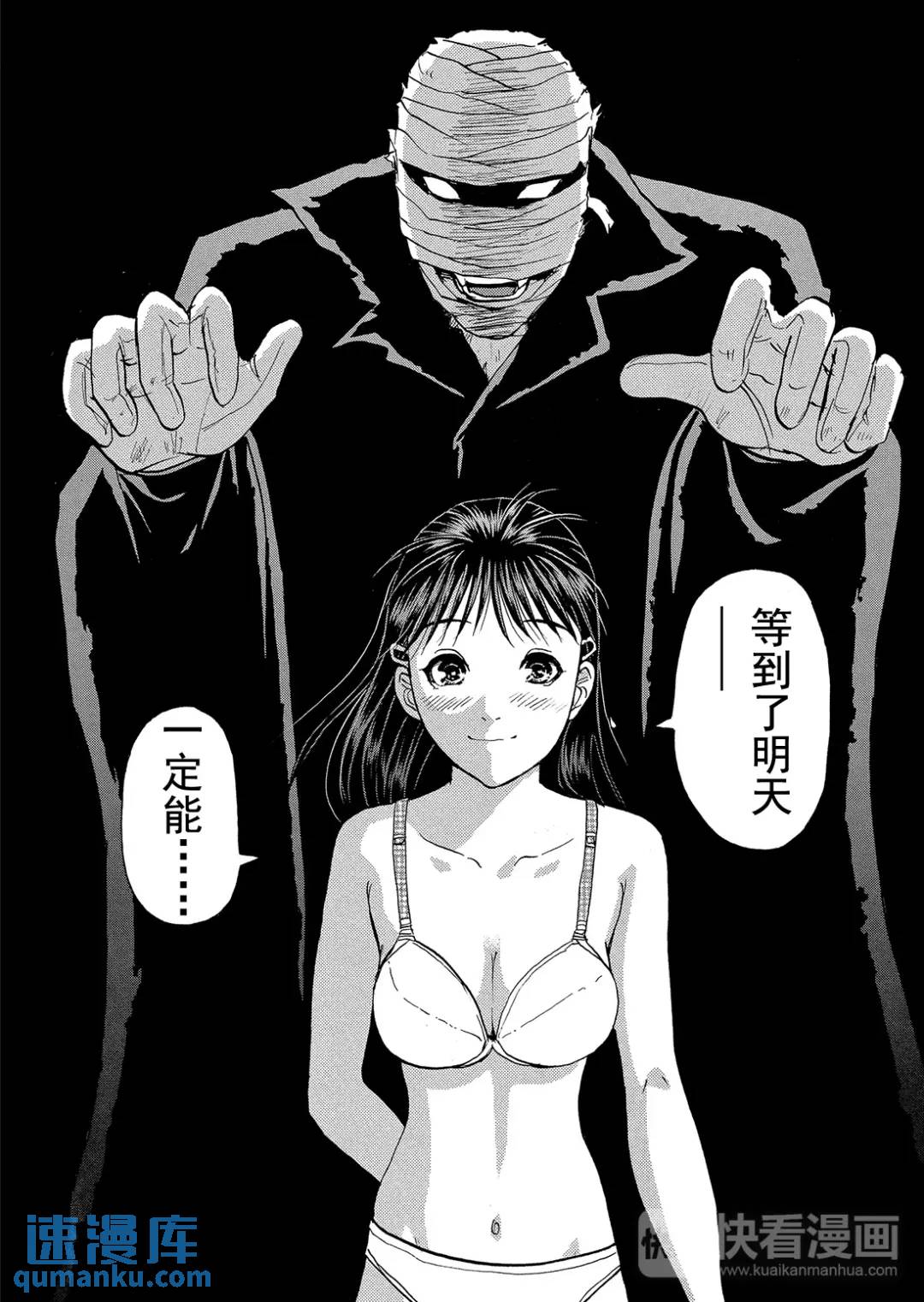 吸血鬼传说杀人事件⑦-第201话