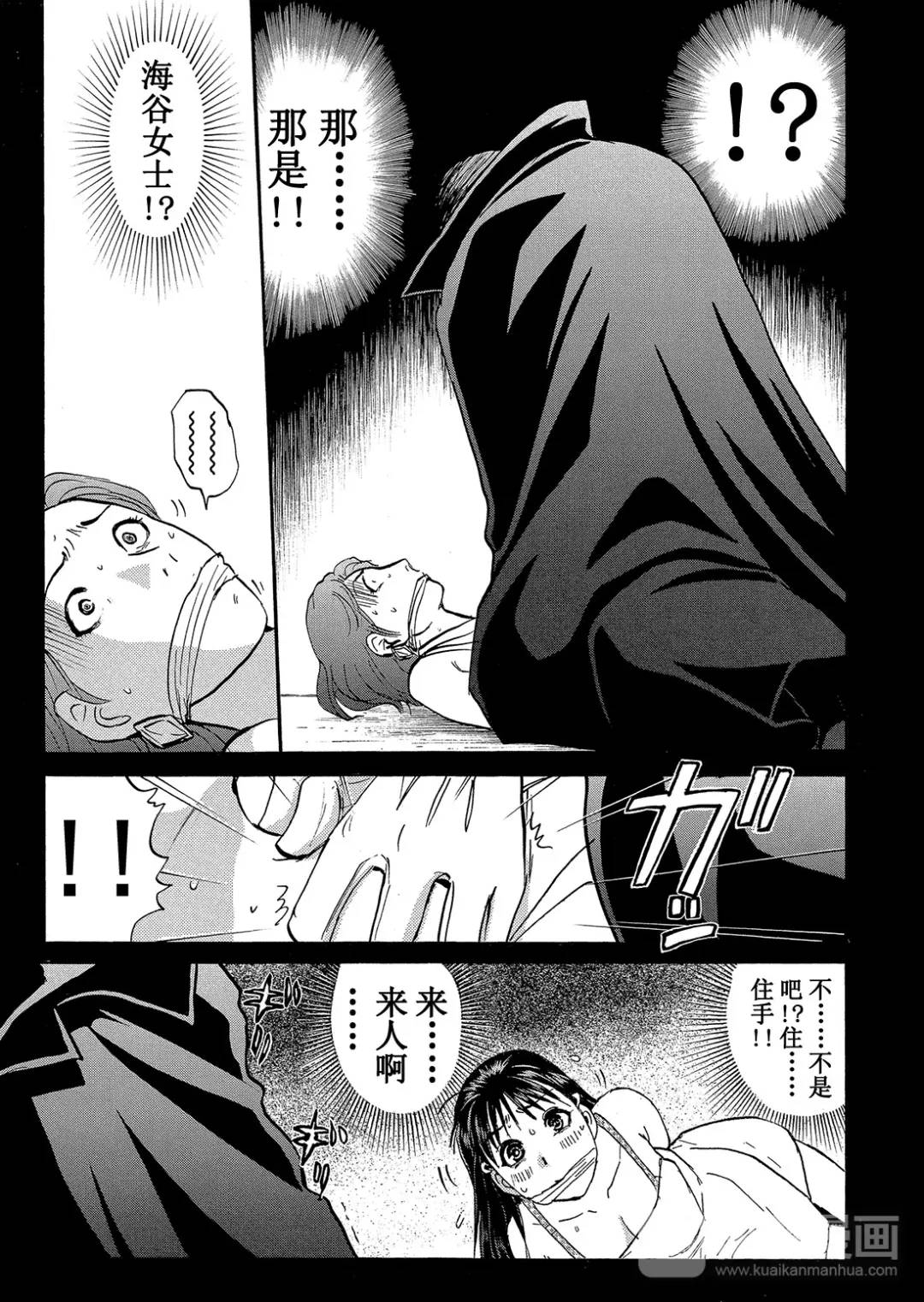 吸血鬼传说杀人事件⑦-第201话