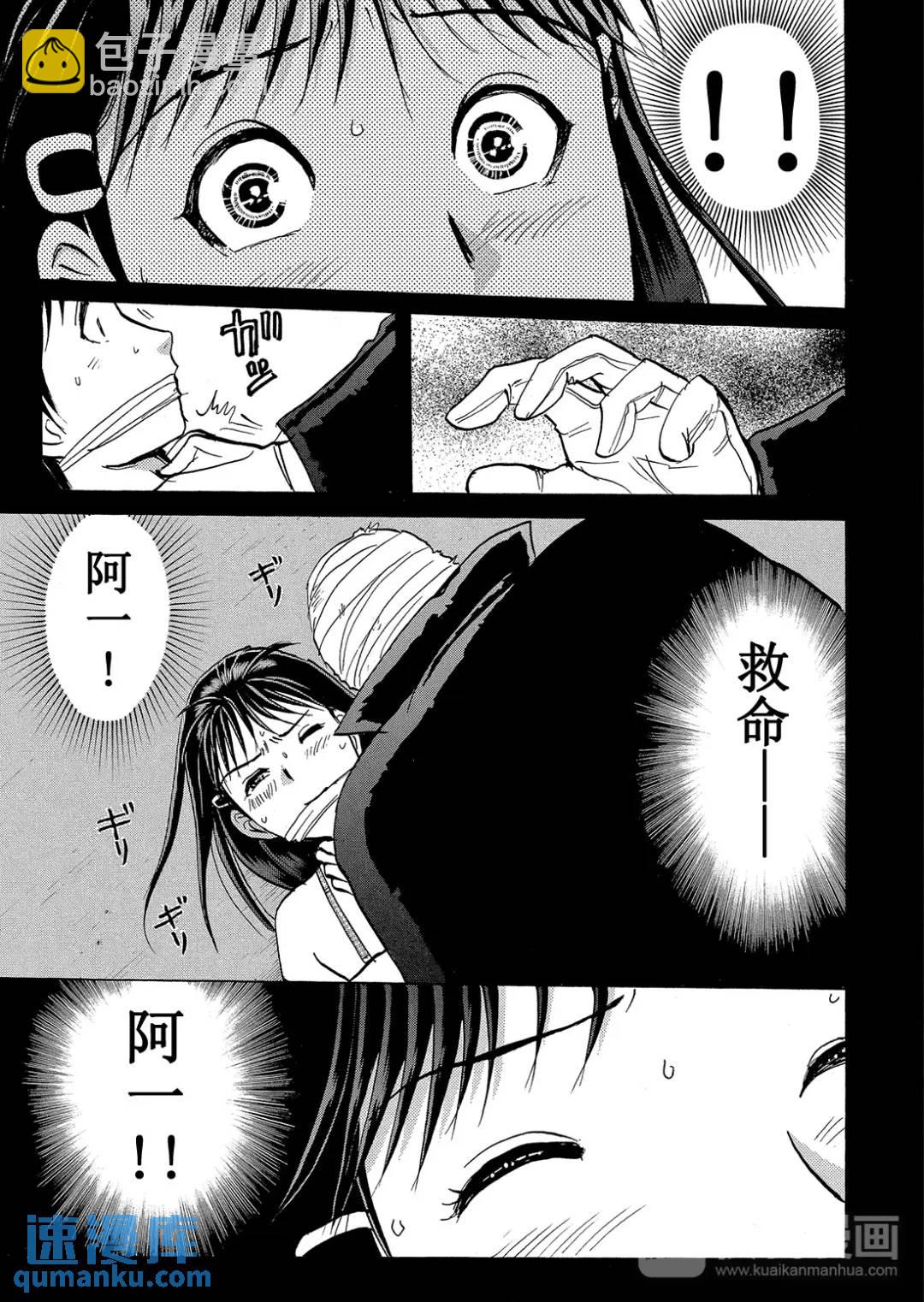 吸血鬼传说杀人事件⑦-第201话