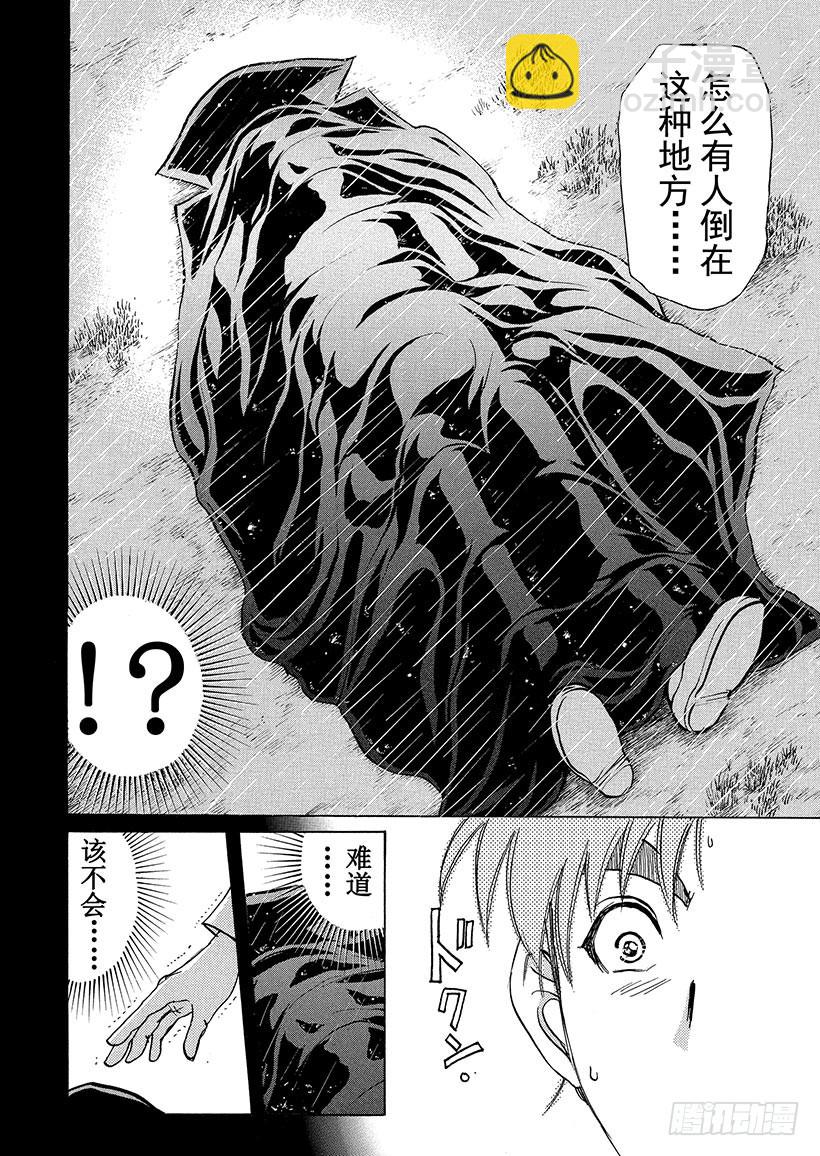 歌剧院&middot;第三次杀人事件④-第287话