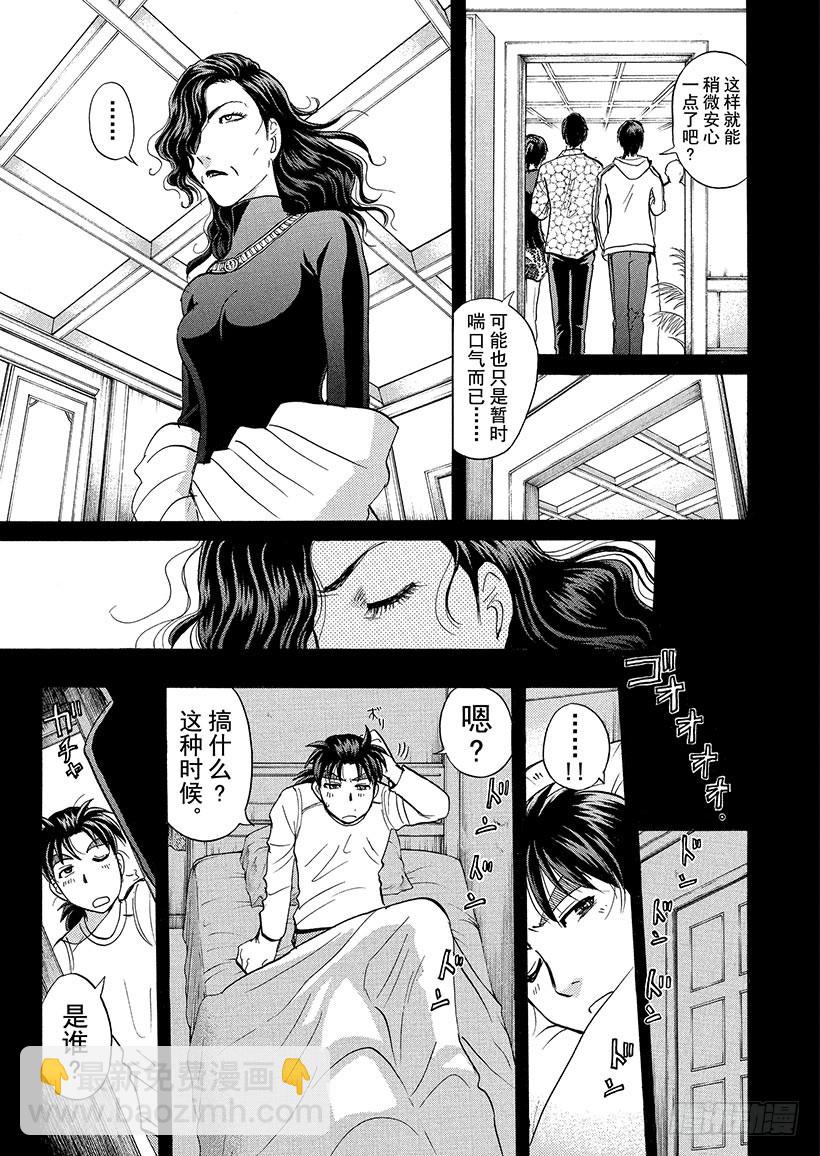 金田一少年事件簿 - 歌劇院·第三次殺人事件⑥ - 2