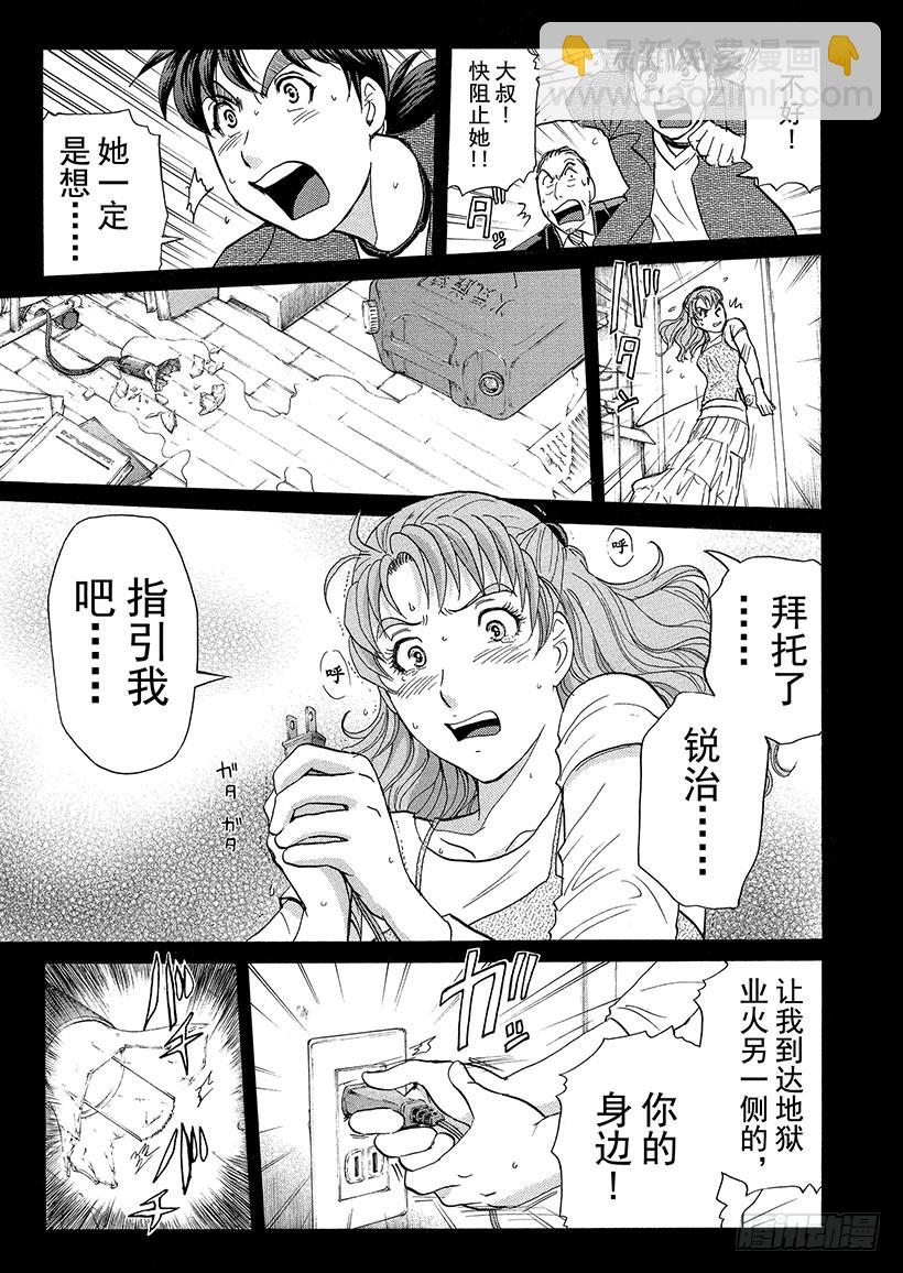 歌剧院&middot;第三次杀人事件⑭-第297话