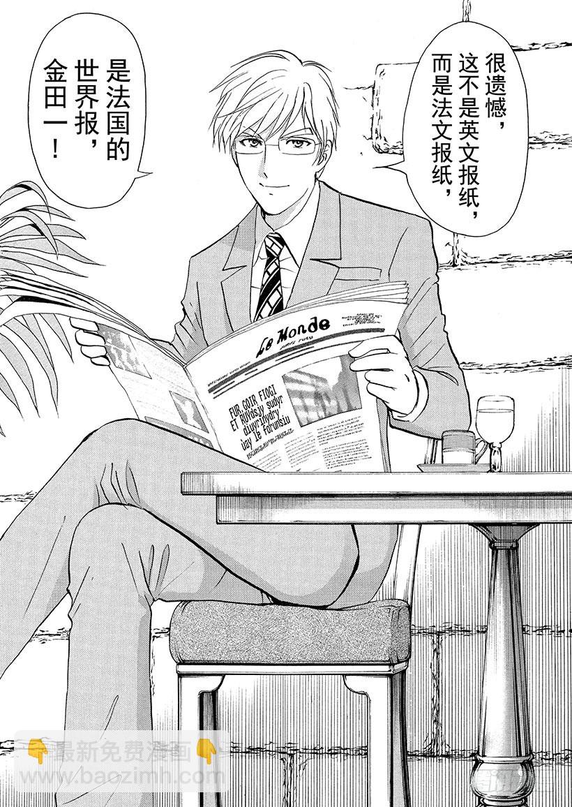 狱门塾杀人事件①-第299话