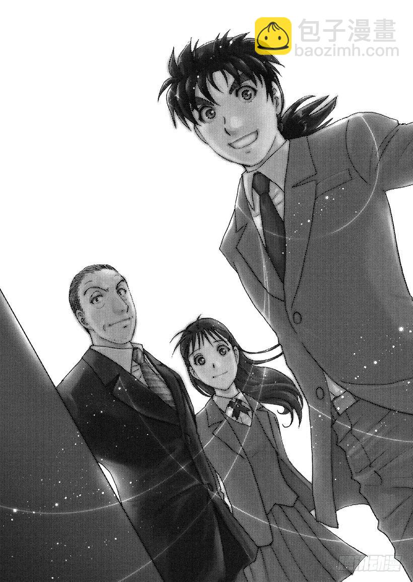 狱门塾杀人事件①-第299话