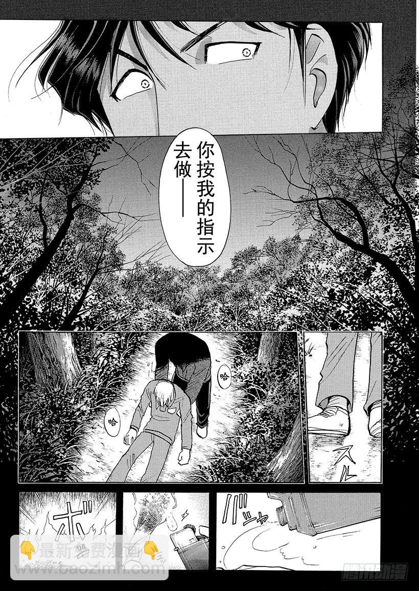 狱门塾杀人事件⑤-第303话