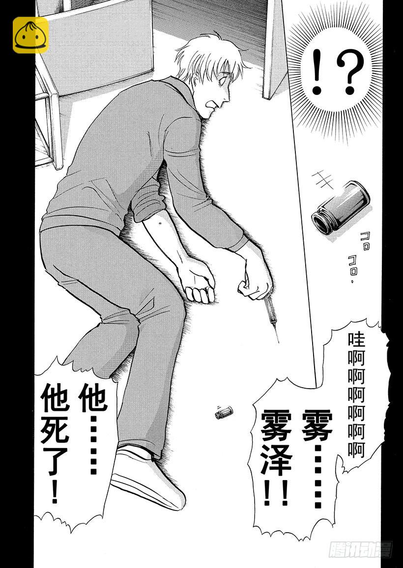 狱门塾杀人事件⑦-第305话