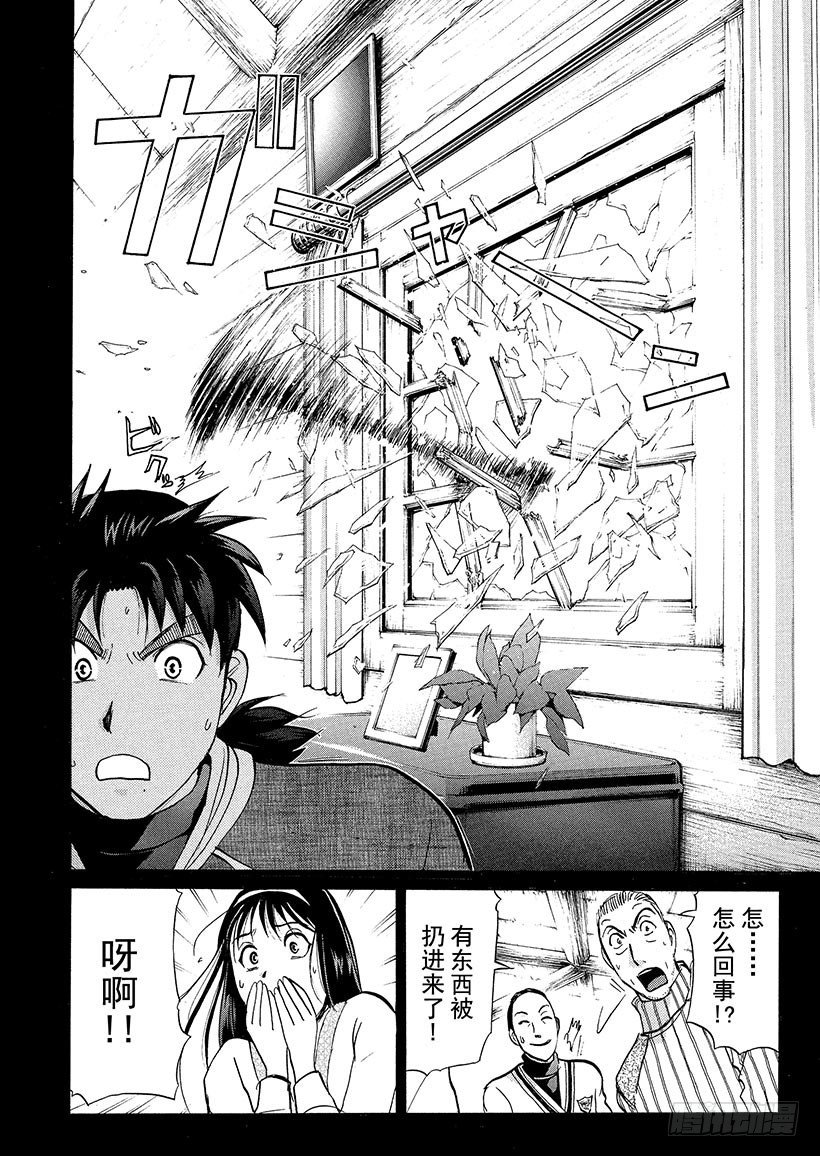 雪灵传说杀人事件④-第317话