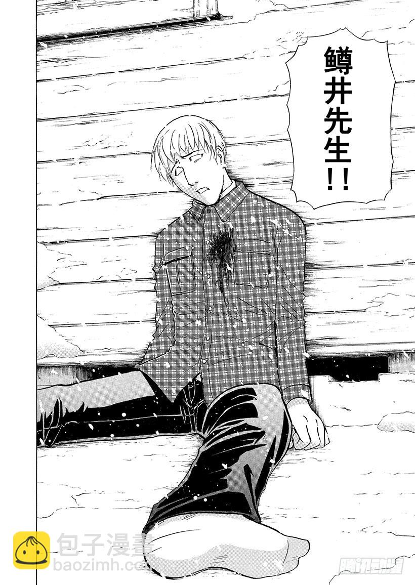 雪灵传说杀人事件④-第317话