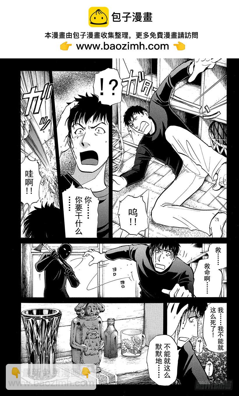 雪灵传说杀人事件⑧-第321话