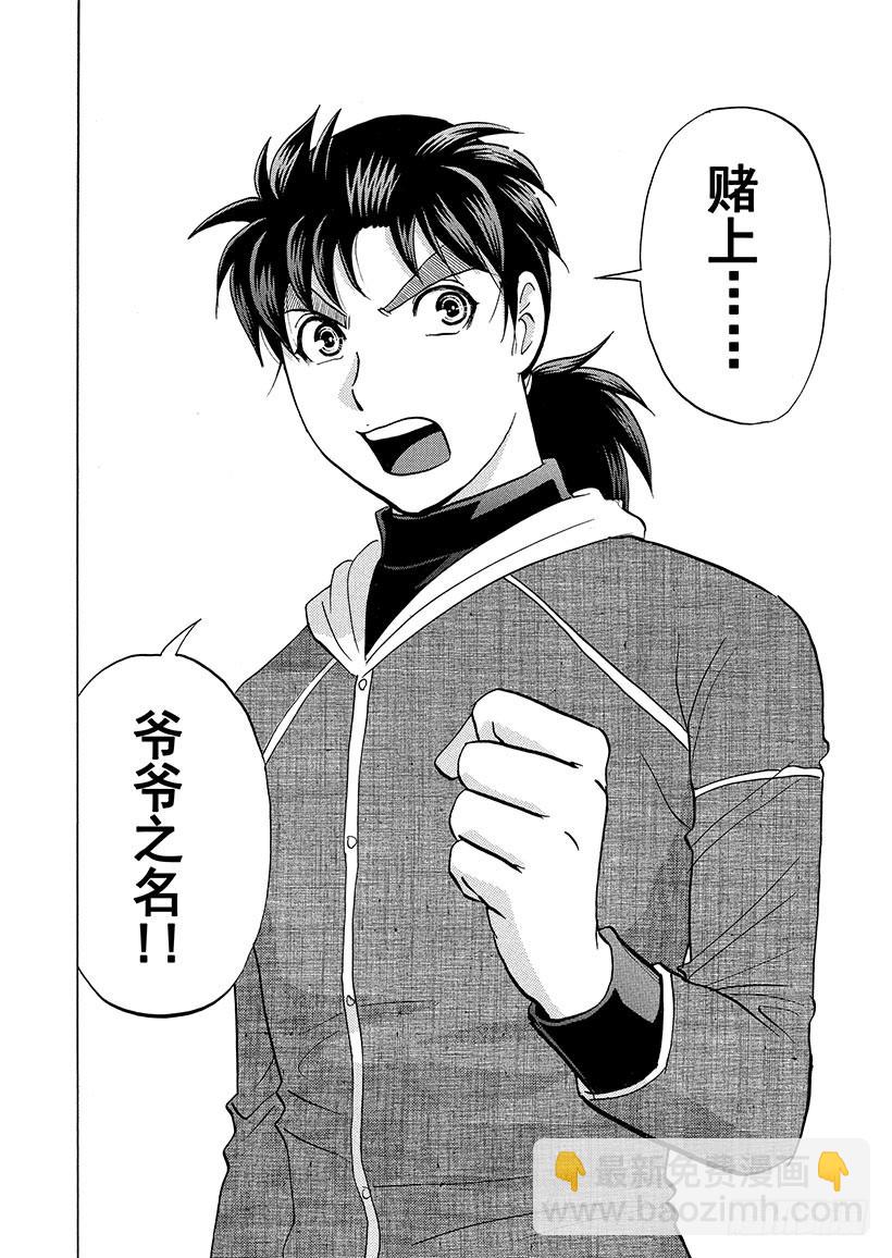 雪灵传说杀人事件⑧-第321话