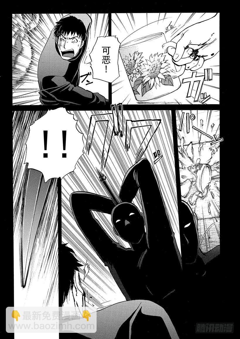 雪灵传说杀人事件⑧-第321话