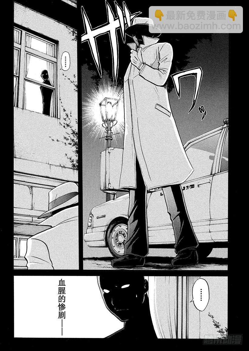 黑魔术杀人事件①-第327话