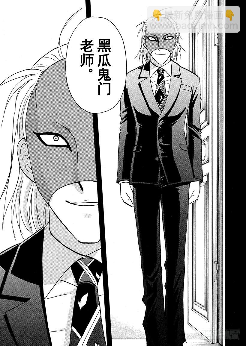 黑魔术杀人事件①-第327话