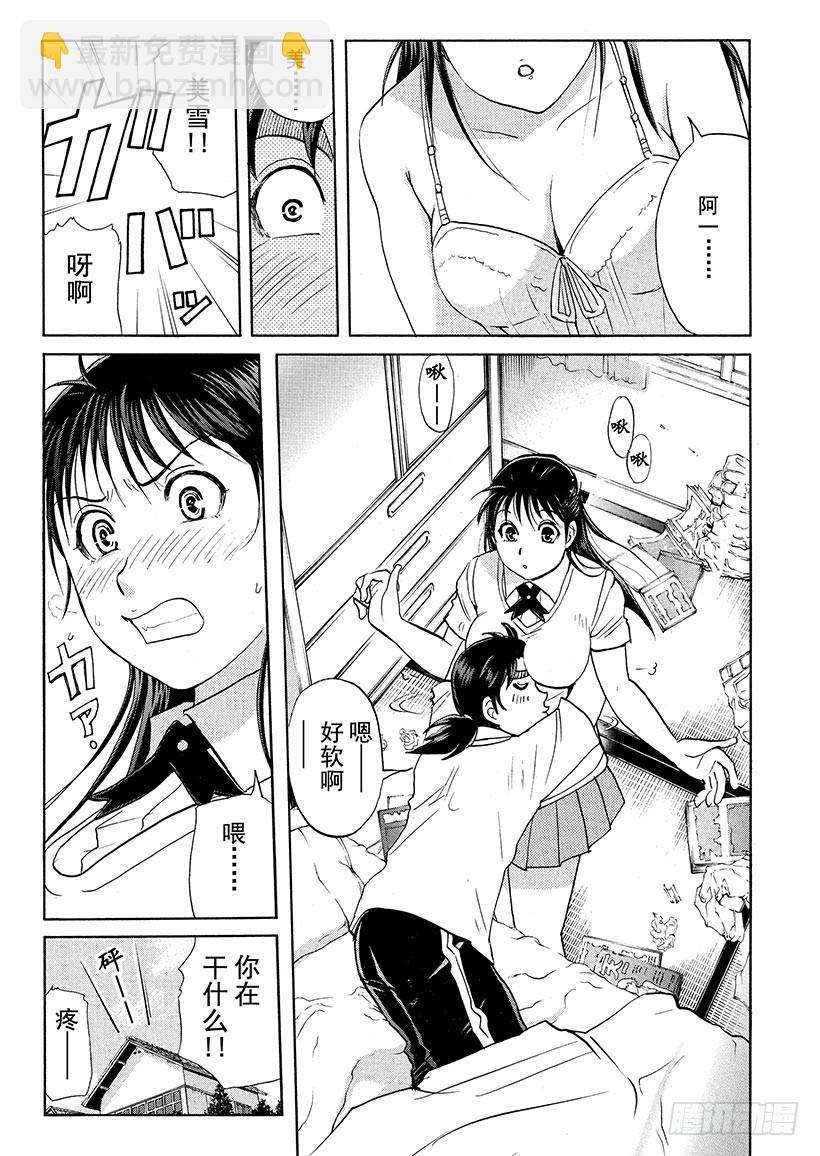 剑持警部杀人事件①-第335话