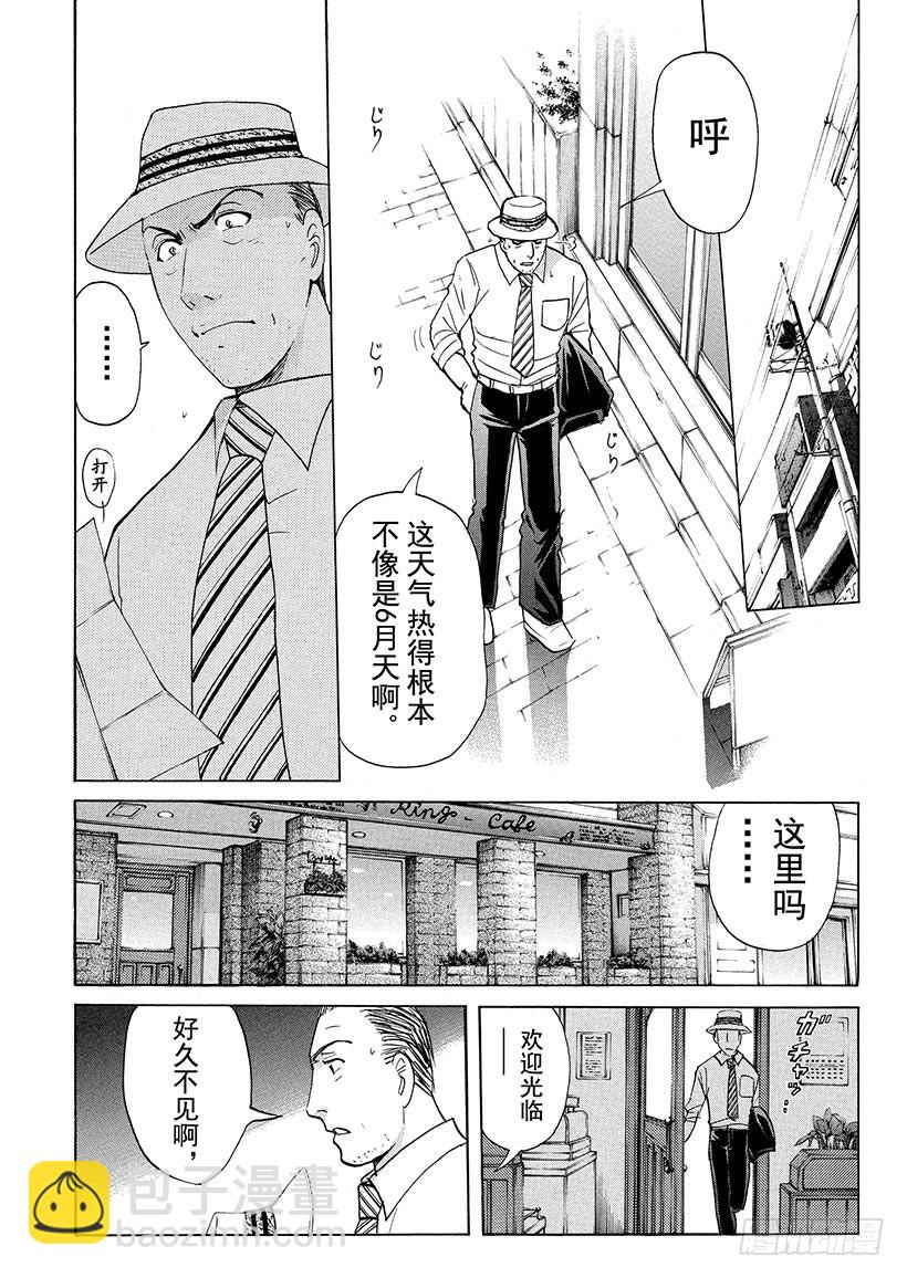 剑持警部杀人事件①-第335话