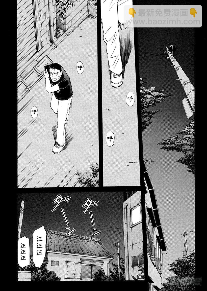 剑持警部杀人事件①-第335话