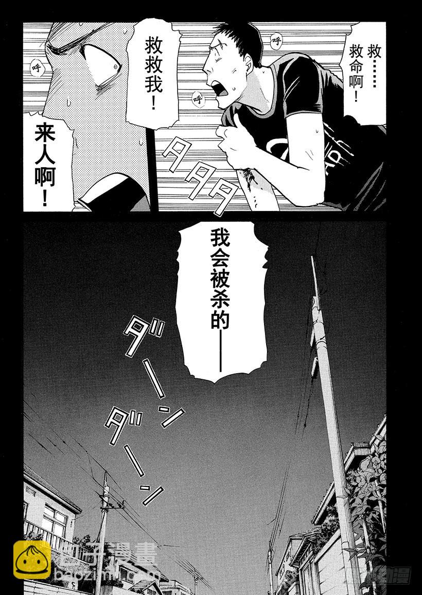 剑持警部杀人事件①-第335话