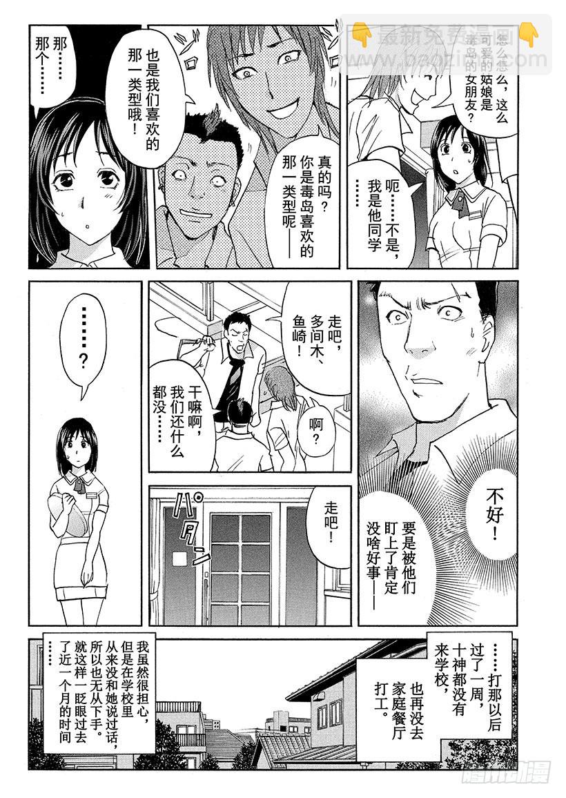 剑持警部杀人事件⑪-第345话