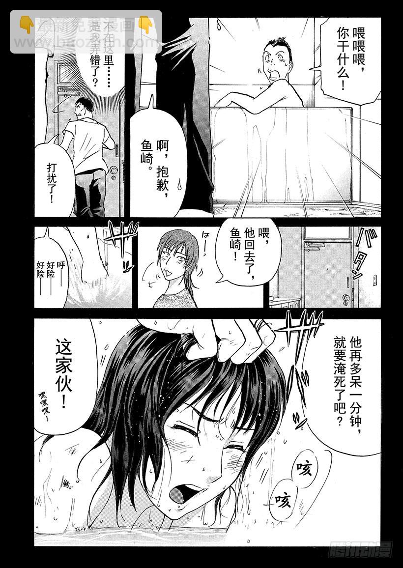 剑持警部杀人事件⑪-第345话